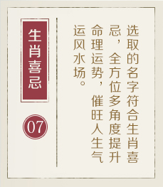 哈尔滨起名字好地方-起名流程七