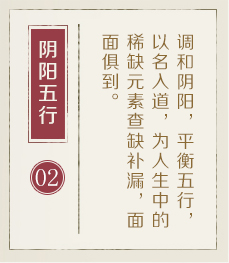哈尔滨起名字好地方-起名流程二