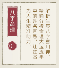 哈尔滨起名字好地方-起名流程一